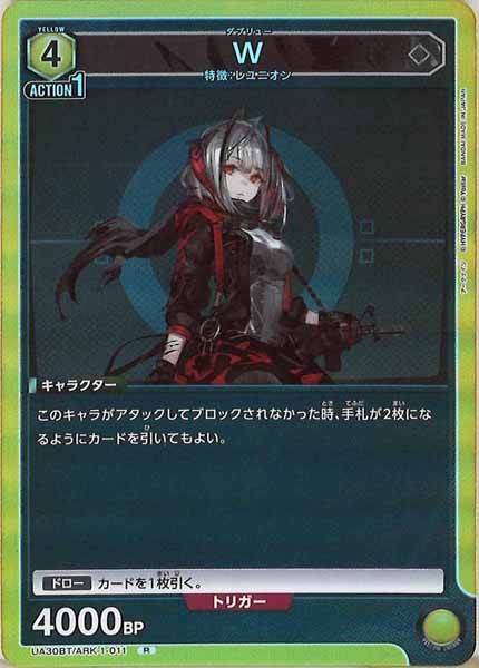 [UA30-BT]W【R】UA30BT/ARK-1-011