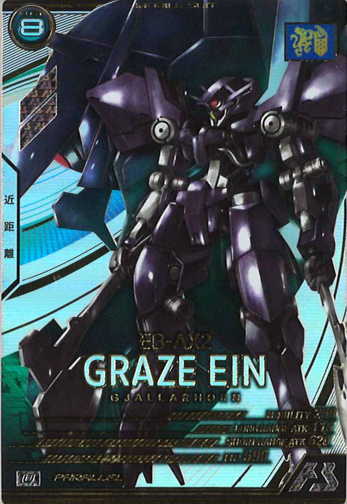 [LX02]グレイズ・アイン(PARALLEL)【U】LX02-057