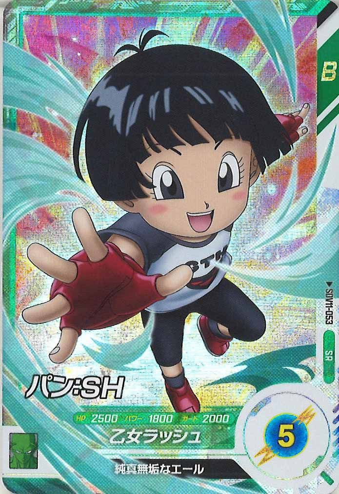 [DB_SDV11]パン:SH【SR】SDV11-053