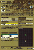 [FQB02]ストライクノワールガンダム【FQ】FQB02-009