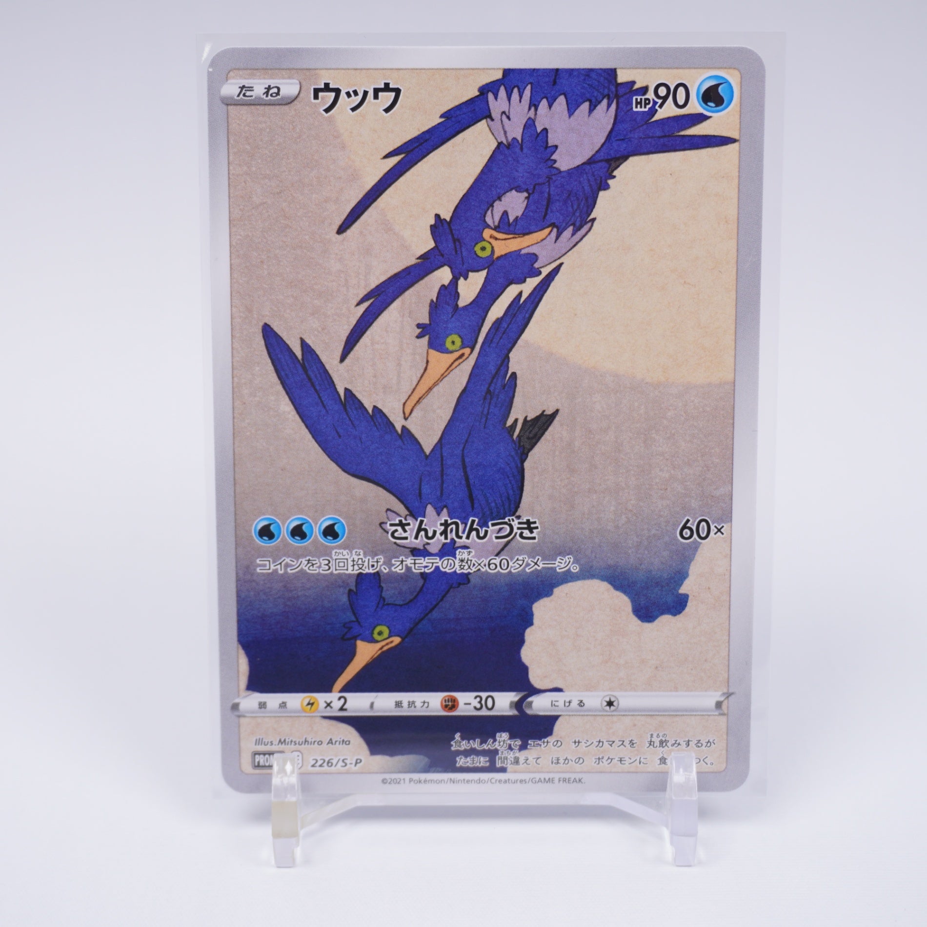 Sプロモ - ポケモンカード/PokemonCardGame トレカ通販-フルコンプ