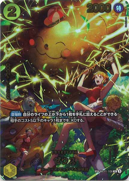 EB04]エクストラブースター EGGHEAD CRISIS - ワンピース