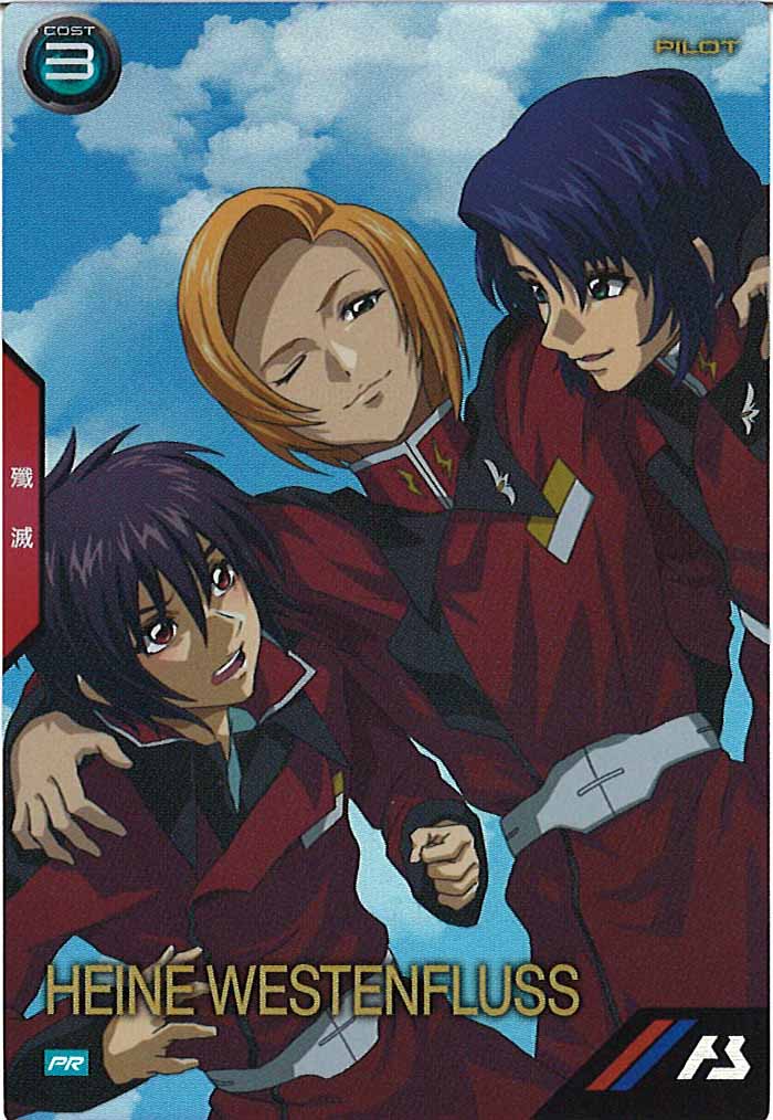 [PR]ハイネ・ヴェステンフルス【PR】PR-263