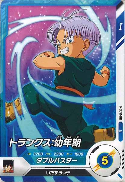 [DB_SDV1]トランクス：幼年期【N】SDV1-011