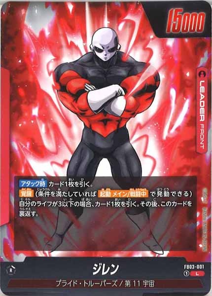 [FB03]ジレン【L】FB03-001