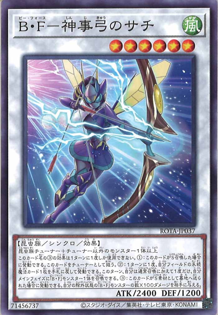 [ROTA]B・F－神事弓のサチ(ノーマル)ROTA-JP037