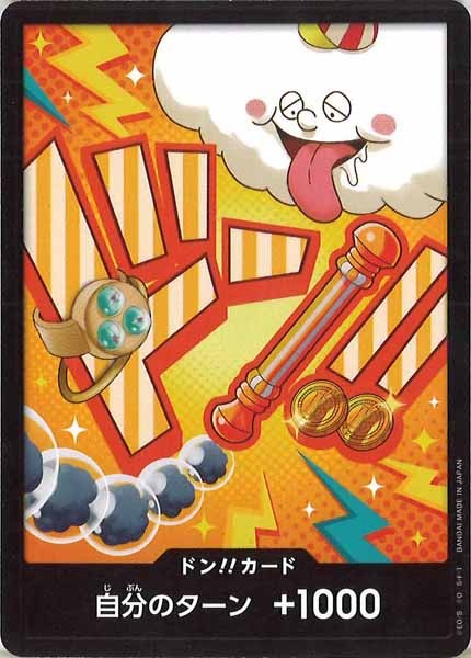 [OP_PRB-02]ドン！！カード(16A)【DSEC】PRB-02※ナミ