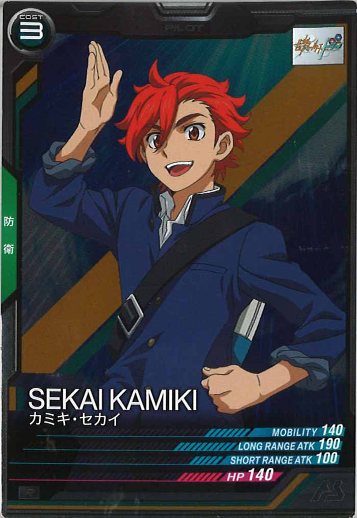 [LX03]カミキ・セカイ【R】LX03-099
