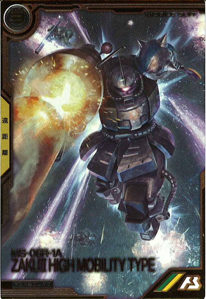 [FQB01]高機動型ザクⅡ(シン・マツナガ専用機)【FQ】FQB01-014