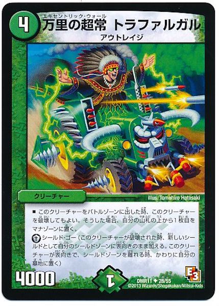 [DMR-11]万里の超常 トラファルガル【UC】28/55