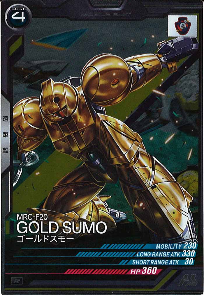 [UTB06]ゴールドスモー【R】UTB06-004