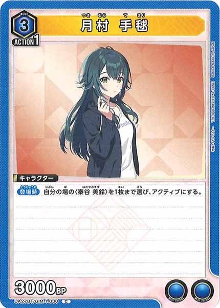 [UA27-BT]月村 手毬【C】UA27BT/GIM-1-030