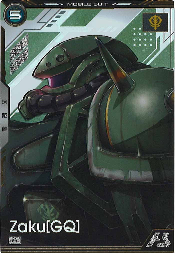 [BP02]ザク[GQ]【U】BP02-009