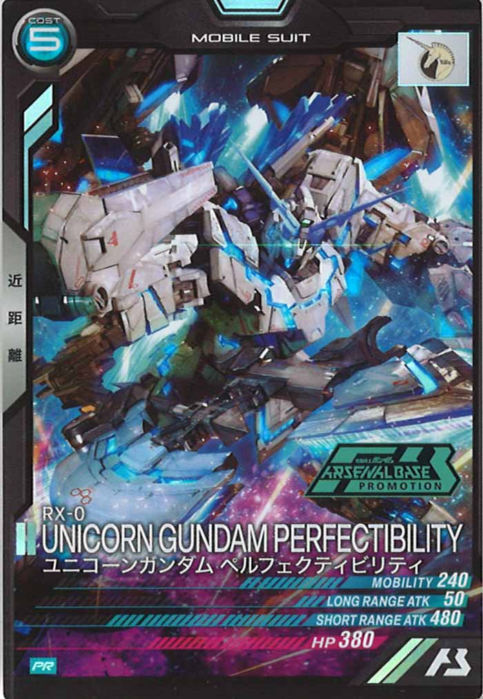 [PR]ユニコーンガンダム ペルフェクティビリティ【PR】PR-090