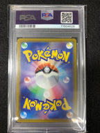 【鑑定品PSA10】[s12a]シロナの覇気【SAR】239/172