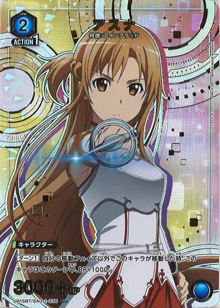 [UA15-BT]アスナ（パラレル★）【U】UA15BT/SAO-1-036