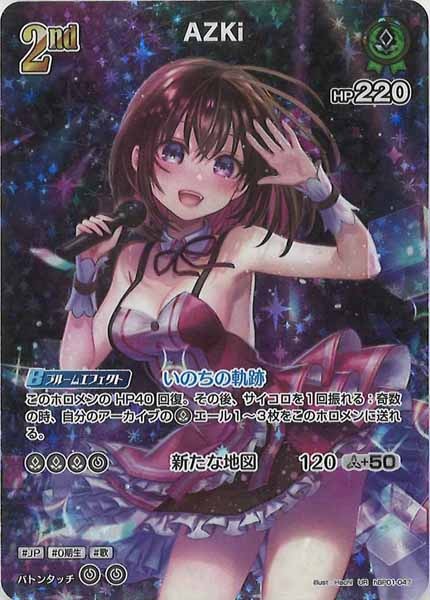 [hBP01]AZKi【UR】hBP01-047