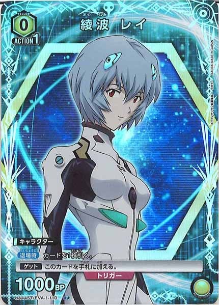 構築済みデッキ- ユニオンアリーナ/UNION ARENA トレカ通販-フルコンプ