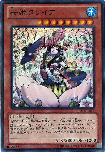[JOTL]桜姫タレイア(スーパーレア)JOTL-JP036