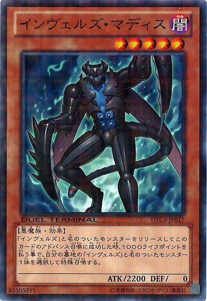 [DTC4]インヴェルズ・マディス(ノーマル)DTC4-JP017