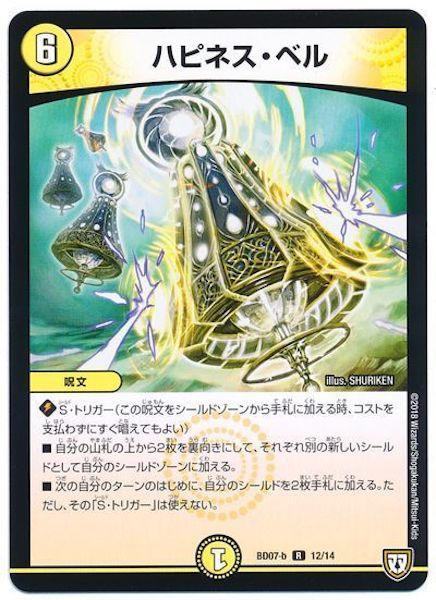 [DMBD-07]ハピネス・ベル【R】12/14