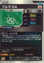 [DB_SDV5]ブルマ：DA【N】SDV5-061