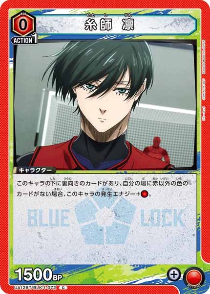 [UA12-BT]糸師 凛【C】UA12BT/BLK-1-072