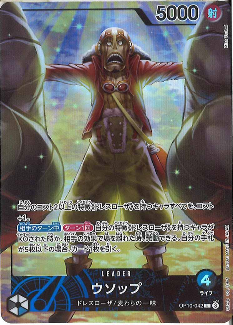 [OP_PROMO]ウソップ(パラレル)【L】OP10-042(illust:Misa Tsutsui)