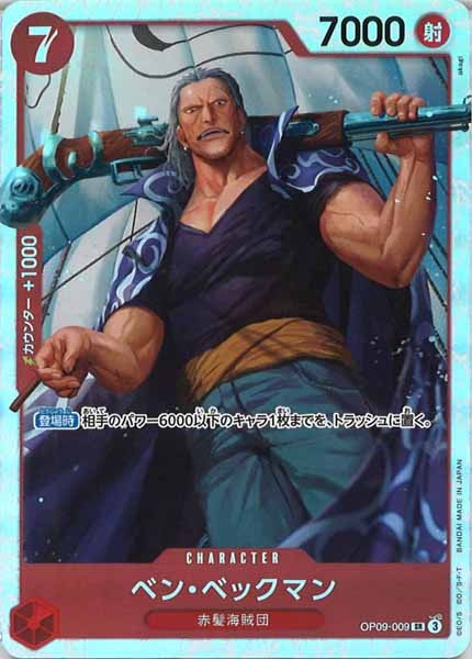 [OP_OP-09]ベン・ベックマン【SR】OP09-009