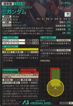[PR]Ξガンダム【PR】PR-471