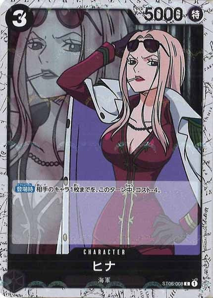 [OP_PRB-02]ヒナ(ホイル加工）【C】ST06-008