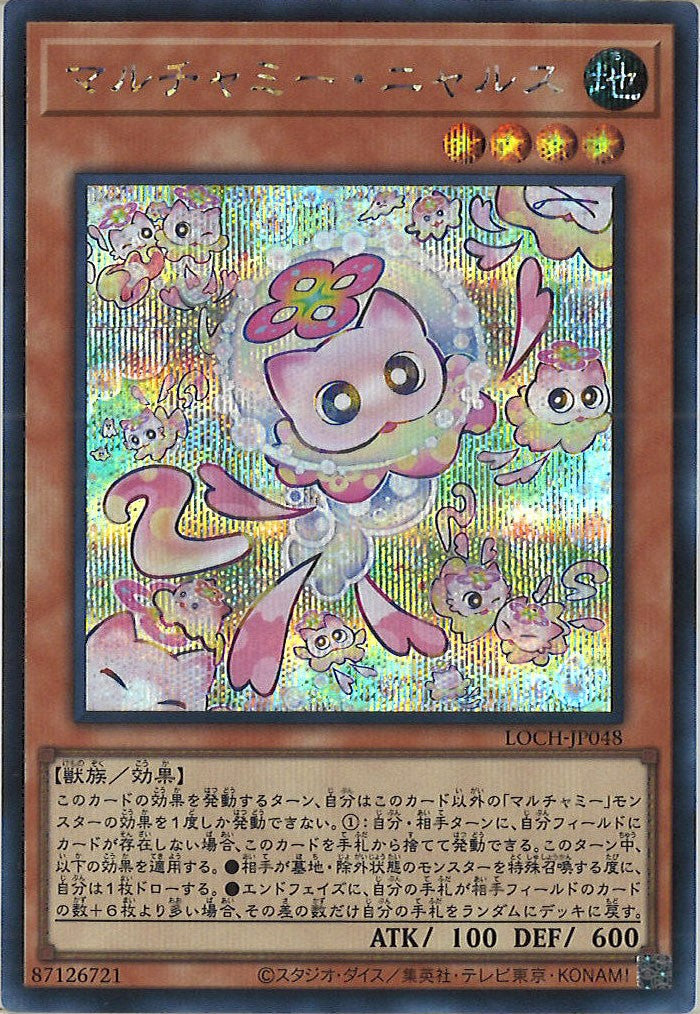 [LOCH]マルチャミー・ニャルス【シークレットレア】LOCH-JP048