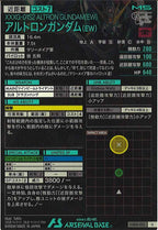 [FQ05]アルトロンガンダム(EW)【U】FQ05-021