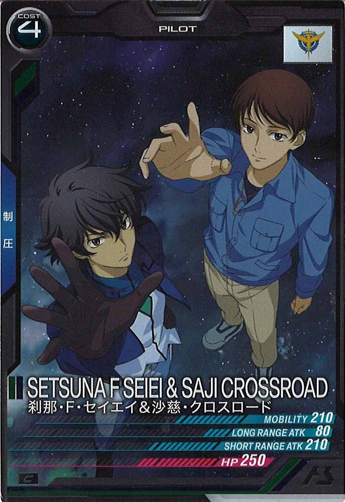 [VE01]刹那・F・セイエイ＆沙慈・クロスロード【C】VE01-061