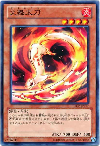 [PR03]火舞太刀(ノーマル)PR03-JP017