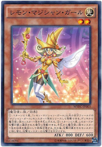 [MVPC]レモン・マジシャン・ガール(海馬コーポレーションレア)MVPC-JP003