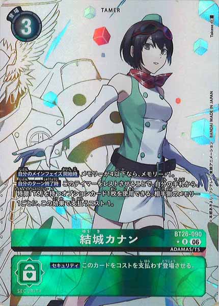 [BT-26]結城カナン(パラレル★)【R】BT26-090(illust:Takase)