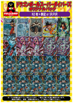 【ラストワンあり!】[DBダイバーズ]オリジナルパック(500円)SDV-ORIG-002