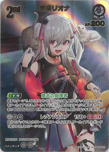 [hBP06]響咲リオナ【UR】hBP06-020