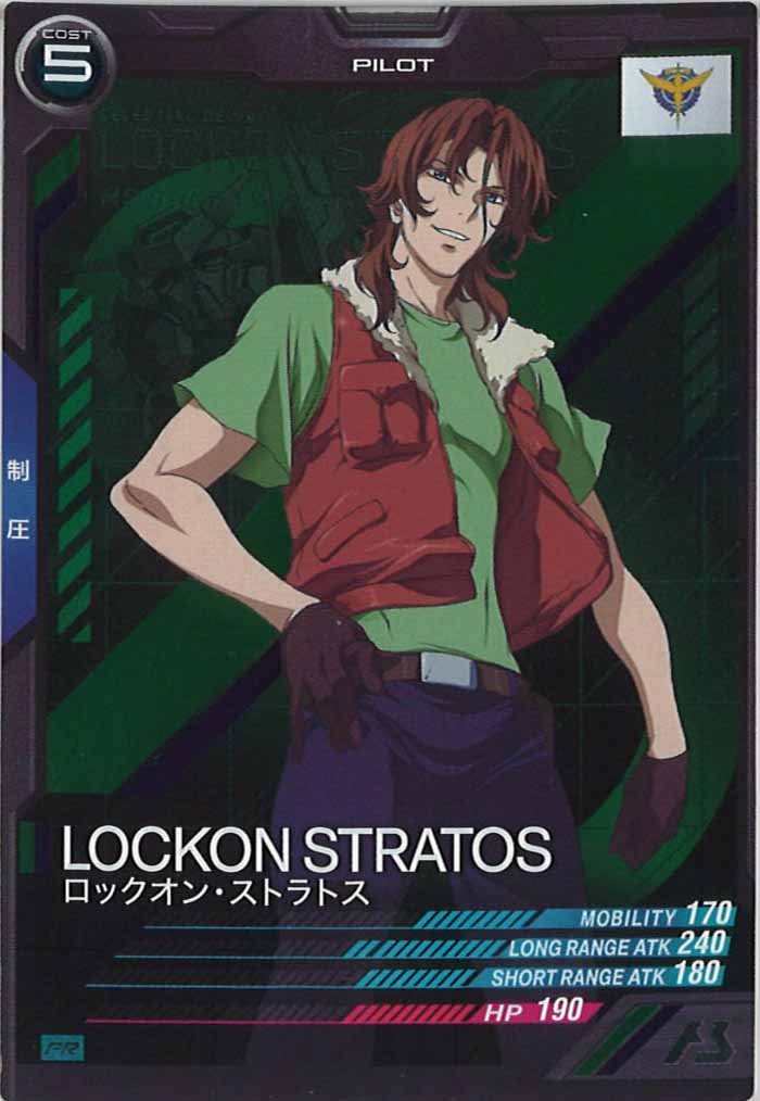 [PR]ロックオン・ストラトス【PR】PR-013
