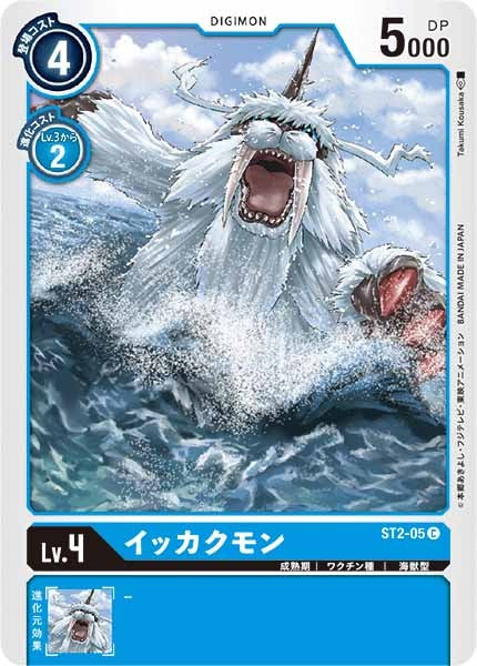 [ST-2]イッカクモン【C】ST2-05