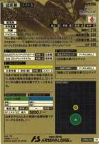 [UTB04]ガンダム・グシオンリベイク(PARALLEL)【UT】UTB04-010