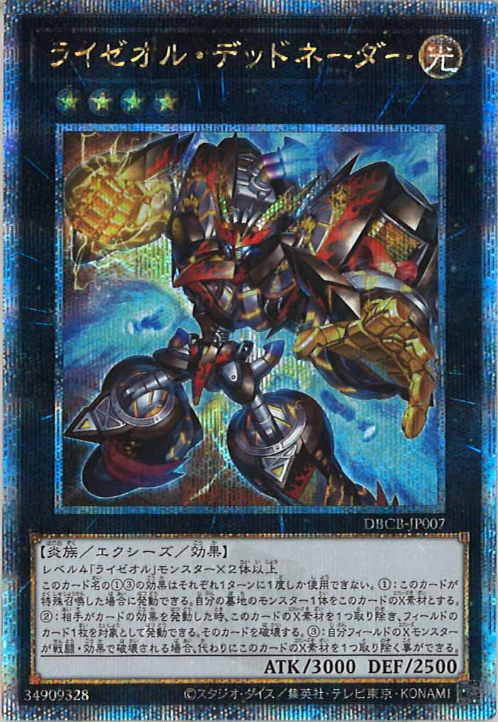 デッキビルドパック クロスオーバー・ブレイカーズ - 遊戯王カード