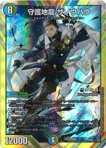 デュエマSALE - デュエルマスターズ トレカ通販-フルコンプ-ONLINE