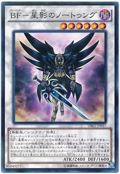 [DBLE]BF-星影のノートゥング(ノーマルパラレル)DBLE-JP037