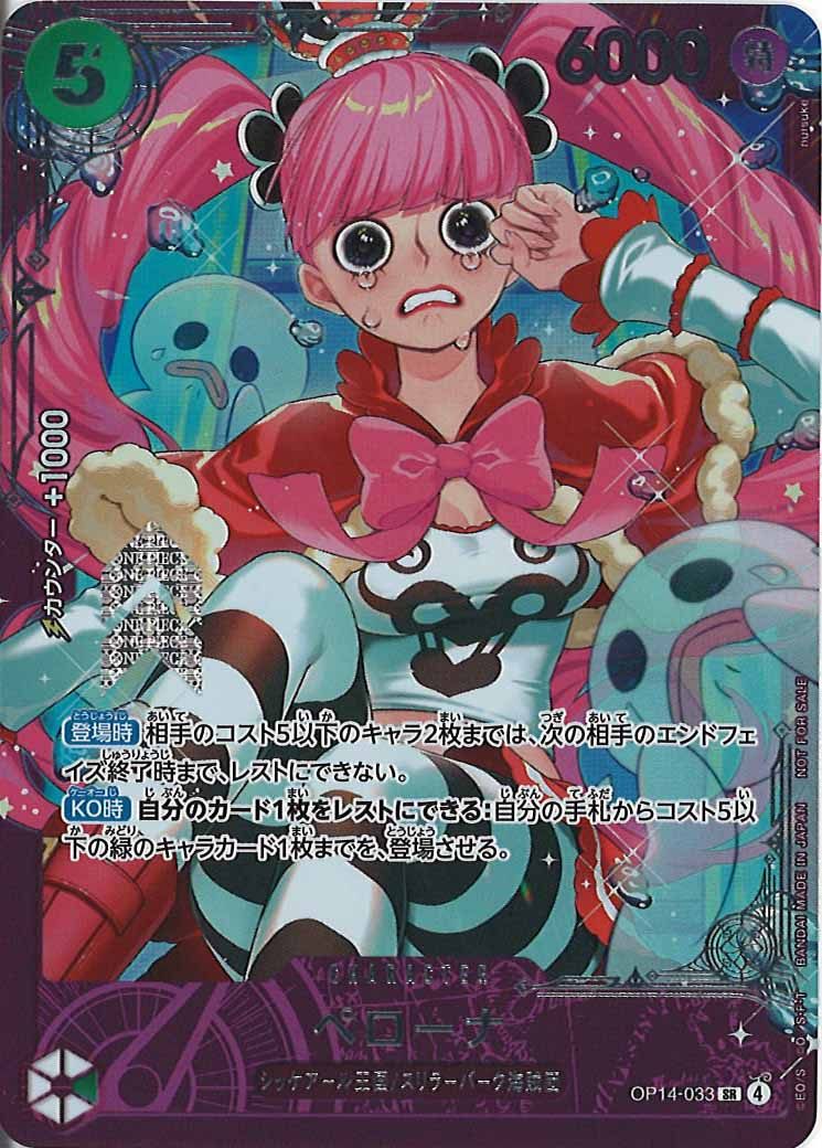 [OP_PROMO]ペローナ(パラレル)【SR】OP14-033(illust.nuisuke)