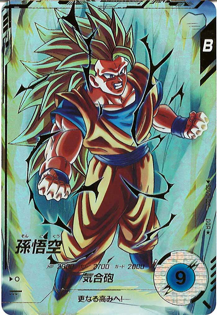 [DB_SDV3]孫悟空(パラレル)【GDR】SDV3-002