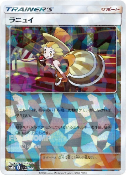 [SM8b]ラニュイ（ミラー仕様）【No mark】140/150