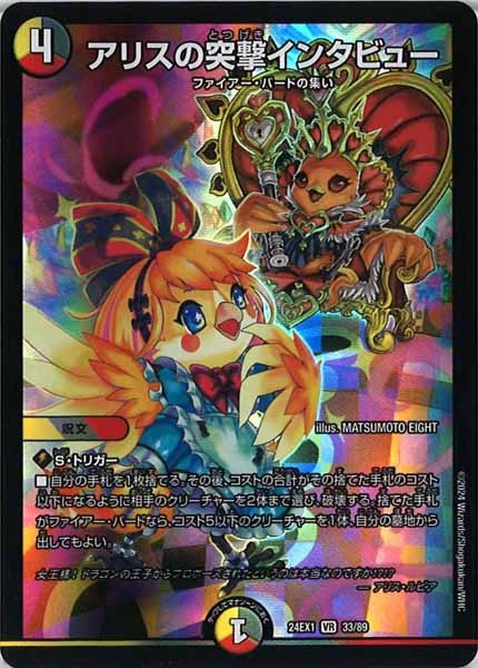 [DM24-EX1]アリスの突撃インタビュー【VR】33/89