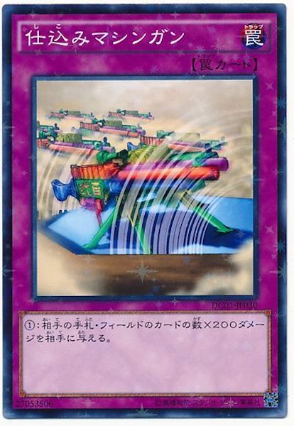 [DC01]仕込みマシンガン(ノーマルパラレル)DC01-JP030